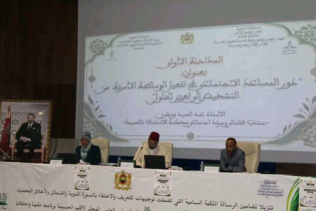 المجلس العلمي المحلي بالحسيمة ينظم لقاءً تأطيرياً حول الصلح والوساطة الأسرية